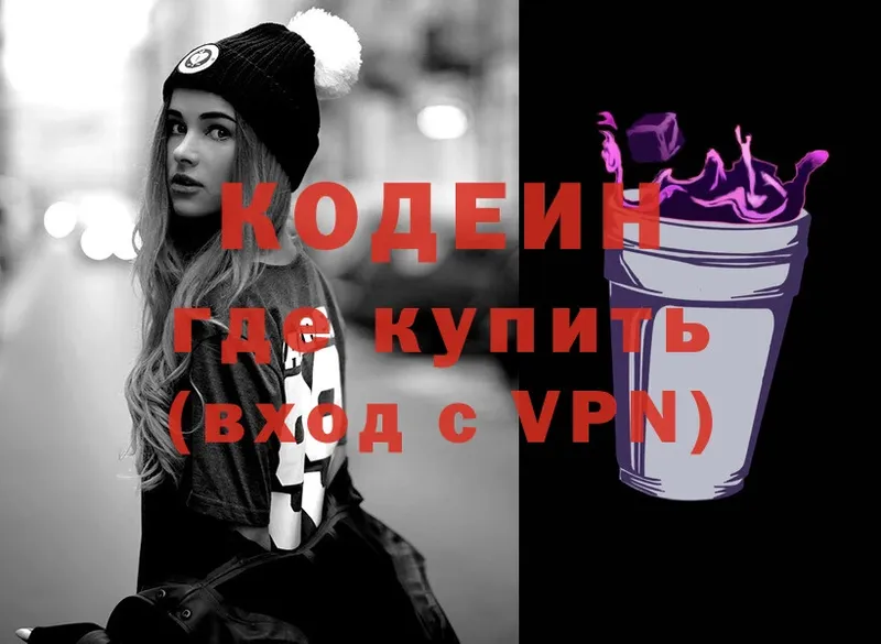 Codein Purple Drank  магазин продажи наркотиков  Велиж 